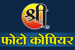 Bhilwara Online Standard Catalog